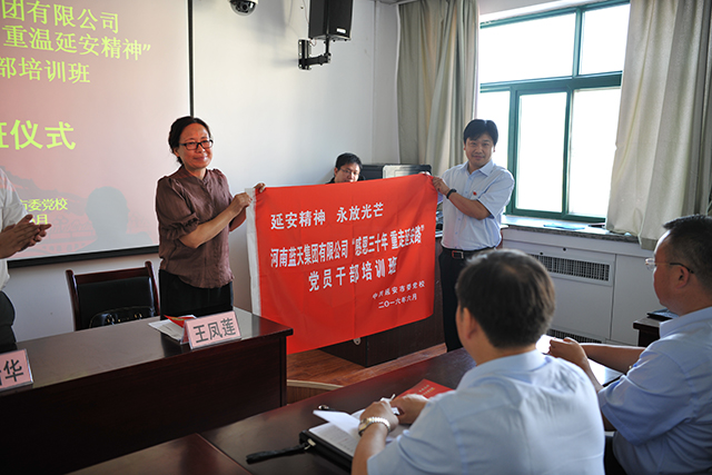 2在开班仪式上，王继光代表集团公司接受了延安党校授予的班旗.jpg